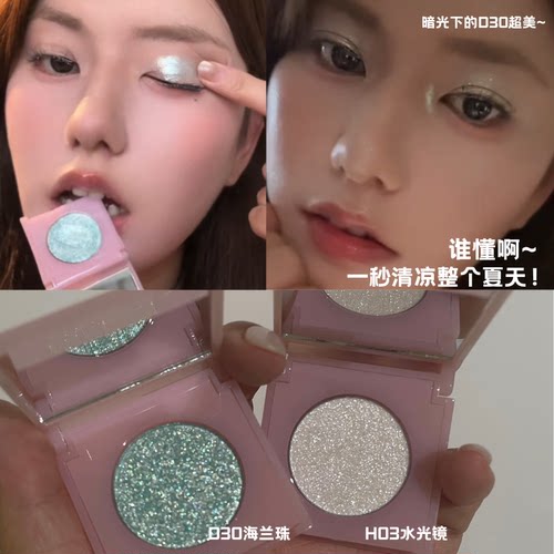 薄荷曼波绿爆闪提亮单色眼影