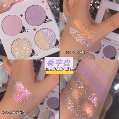 WOSUPRE四色眼影盘牛郎ud织女钻石狗紫色蓝色爆闪绿色细闪大地色