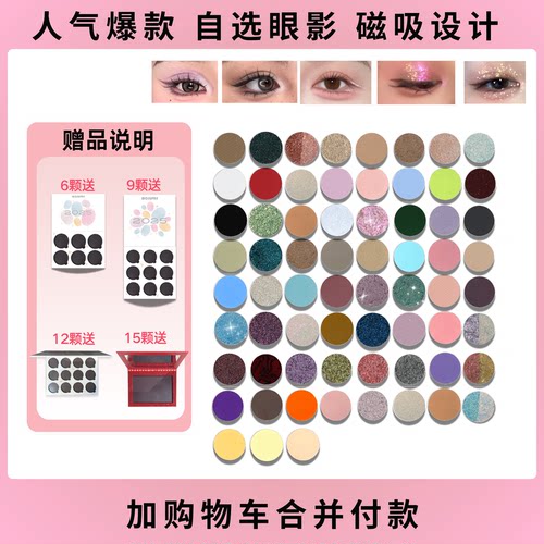 WOSUPRE蓝色眼影单色哑光自组盘