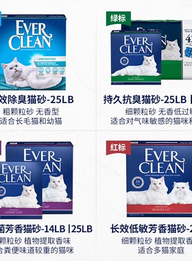 EverClean铂钻猫砂25磅膨润土活性炭猫沙无尘除臭11.3kg