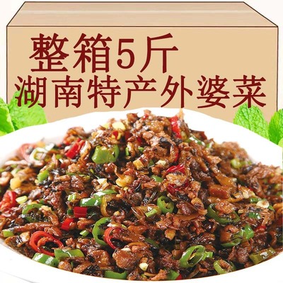 湖南湘西外婆菜下饭菜咸菜袋装土产家商用半成品预制菜餐饮