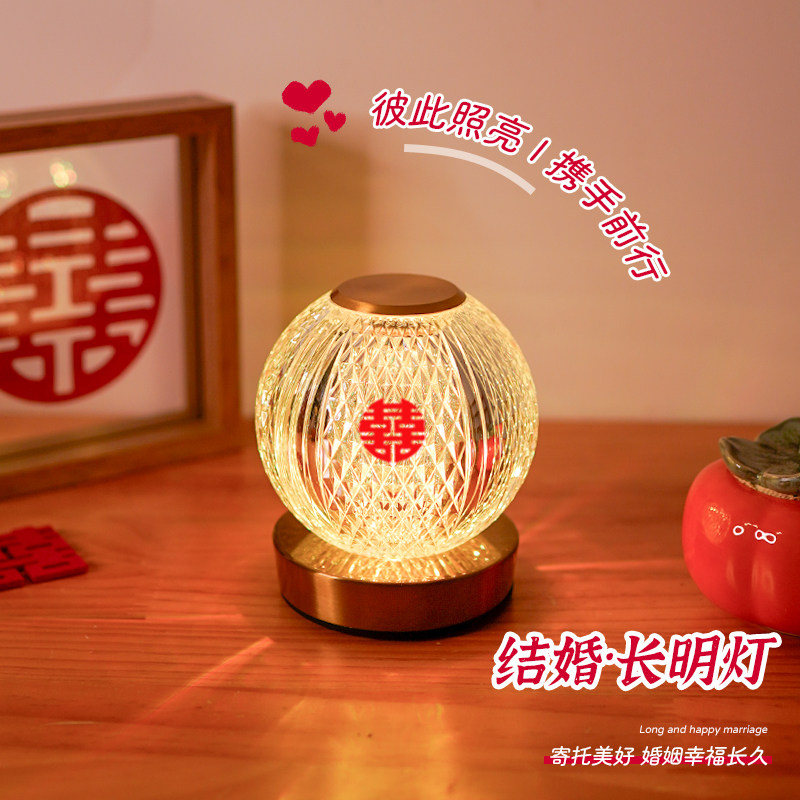长明灯结婚台灯婚房喜庆床头灯新娘陪嫁灯一对喜灯新婚礼物送新人