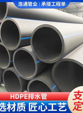 HDPE全新料给水管大口径排污管DN1200现货出售厂家直发量大更优