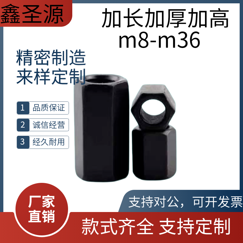 M27m30m33m36m42m48m56加厚加长加高强度8.8级六角螺母六角螺帽