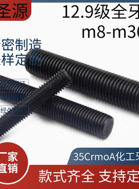 高强度12.9级全螺纹35CrmoA化工牙棒HG20613全牙螺纹杆HG20634