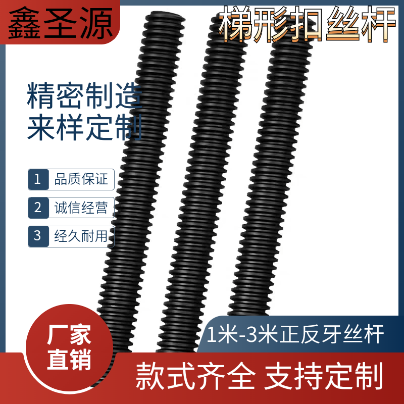 45#TrM12-M100梯形扣高强度丝杆粗牙丝杠梯形方扣螺杆牙条1-3米