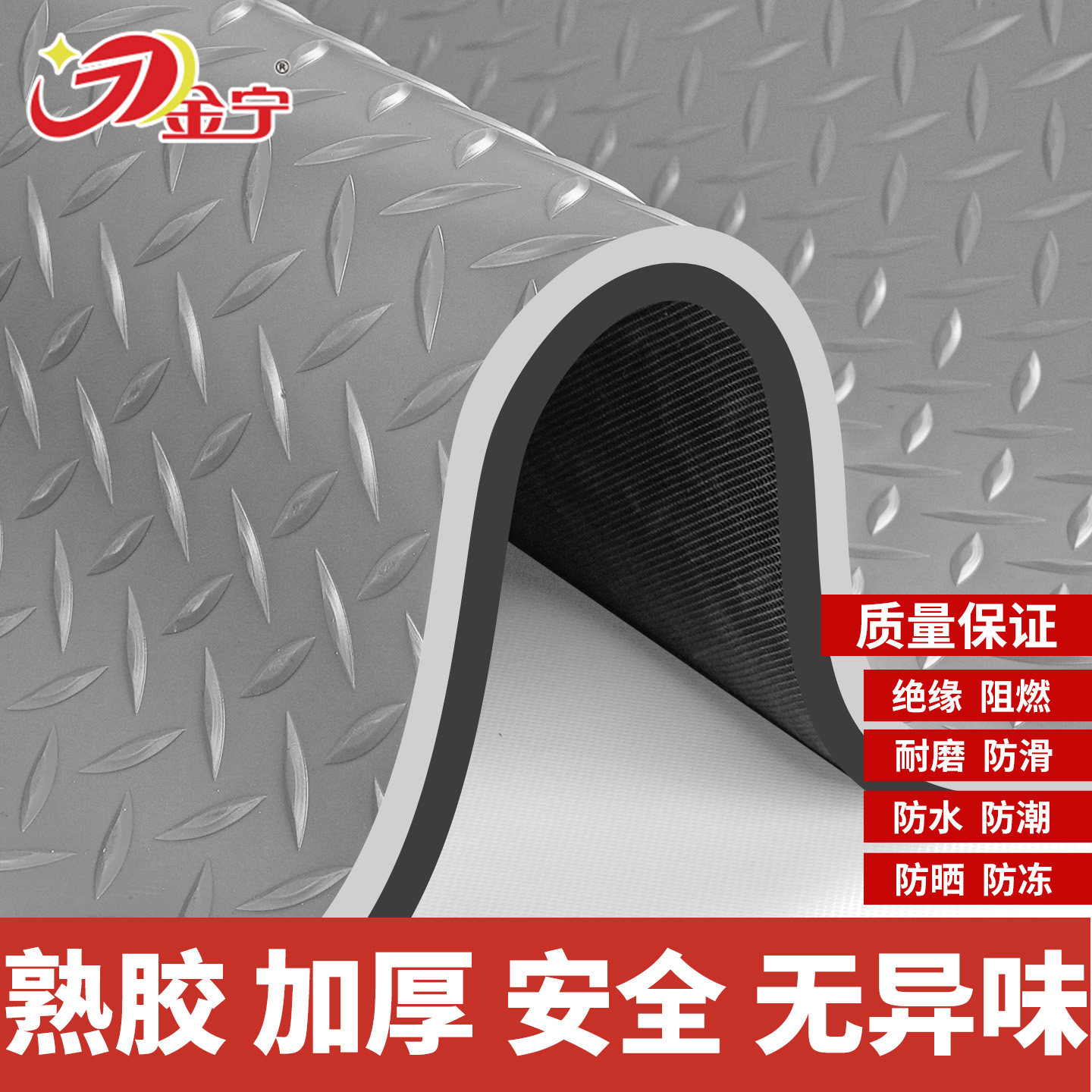金宁pvc防水地垫加厚牛筋地胶防滑脚垫走廊楼梯厨房仓库车间专用,居家布艺,家用脚垫,淘宝优惠券,粉丝福利购,淘宝优惠卷