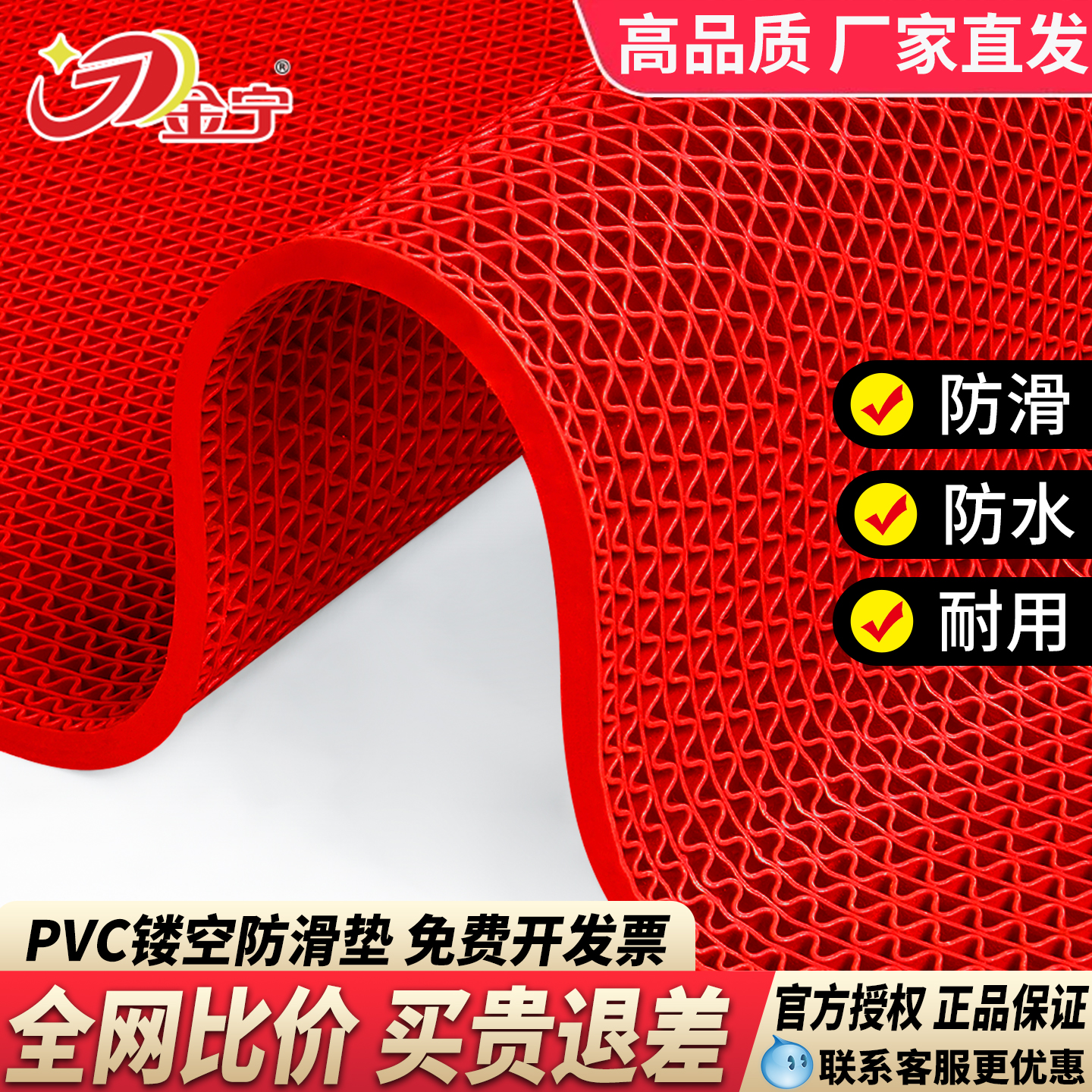 金宁地垫防滑疏水镂空加厚多色