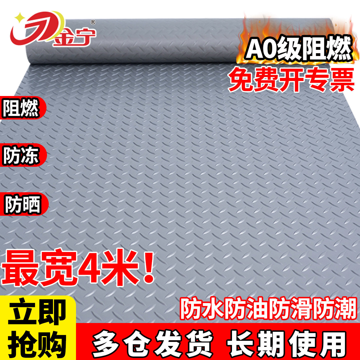 金宁特厚防滑地垫牛津PVC防水门垫楼梯工厂拉货车厢耐磨塑胶地垫