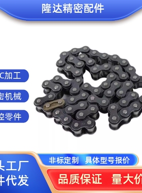 不锈钢链条5分/10A/CHES50/VMG02-50/怡合达链条链轮