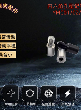 内外螺纹六角孔型记号销 YMC01/YMC02/YMC11-M3/4/5/6/8/10-P8-B8