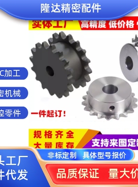 厂家直销25B/35B/40B/50B/60B/80B/100B/系列链轮链条