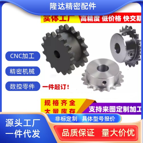 厂家直销25B/35B/40B/50B/60B/80B/100B/系列链轮链条