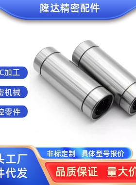 杜氏精密紧凑型直线轴承LMD21/31-d/LMK/LMKW6/8/10/12/16L/H/G