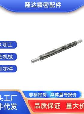 30度梯形丝杠 两端台阶型 MTSRW MTSBRW RMTSRW MTSTRW 右螺纹