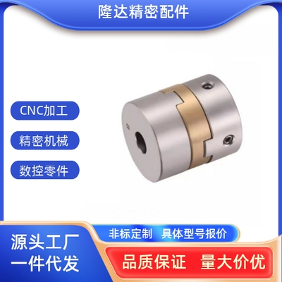 大扭矩联轴节MCOG/MCOGRK/MCOGWK不锈钢十字滑块联轴器 厂家直销