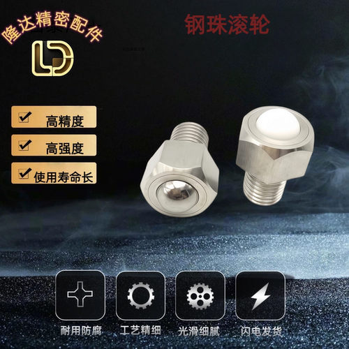 树脂球头钢珠滚轮QDE03 BCHLJ5 6 8 10 12 16 20万向球轴承牛眼轮