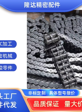 不锈钢链条5分/10A/CHES50/VMG02-50/怡合达链条链轮