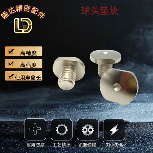 球头垫块 ZAS81 TBBT4 TBBT5 TBBT6 TBBT8 TBBT10 TBBT12  螺纹型