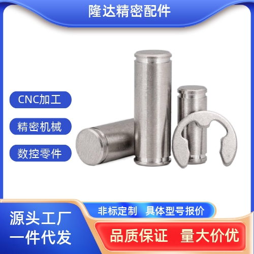 SCCGH8-59.0铰链销 直柱式扣环固定型厂家直销价格钜惠