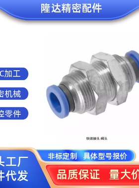 MSBUL 4 6 8 10 12  快速接头 阀头 工厂价格