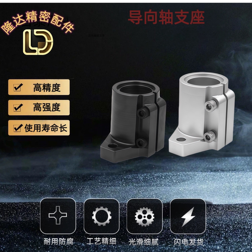 GFC GFD01 11 02 21 22-D8 10 12 13 15 16 20 25 5060导向轴支座