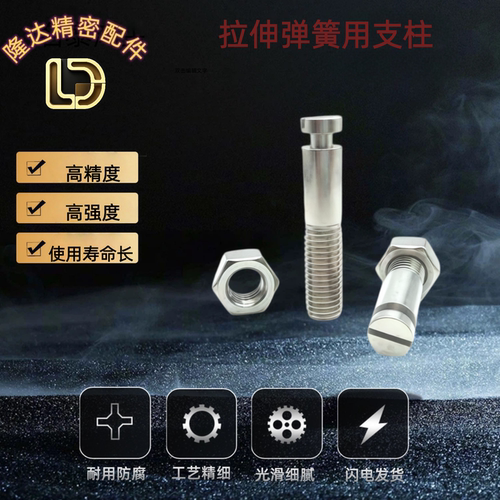 不锈钢拉伸弹簧用支柱 孔型 FFG11 SBSPO3 4 5 6 810 12-20 30 70