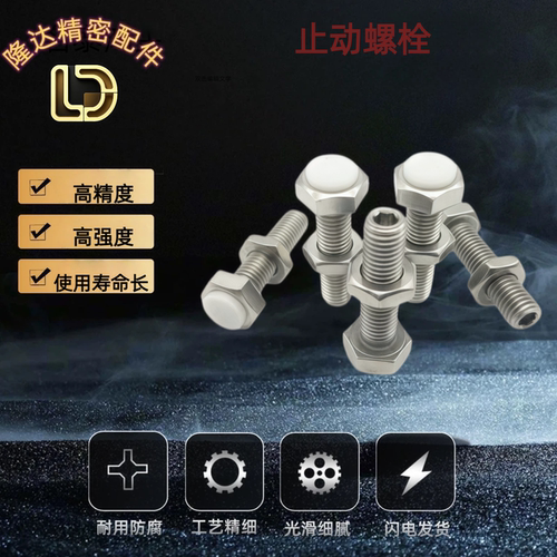 TDC11聚氨酯止动螺栓 SUSTH3 4 5 6 8 10 12-15 25 35 40 50 6070