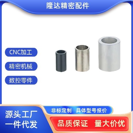 金属轴环NCLA NCLSS-V4 5 6 -D20 25-L10.0-25.0 25.1-50.0可定制图片