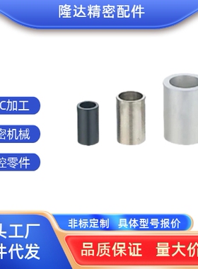 金属轴环NCLA NCLSS-V4 5 6 -D20 25-L10.0-25.0 25.1-50.0可定制