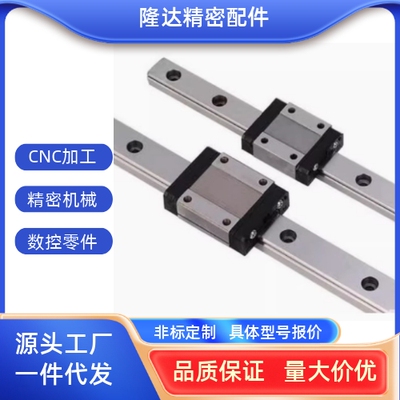 替代米思米直线导轨滑块S