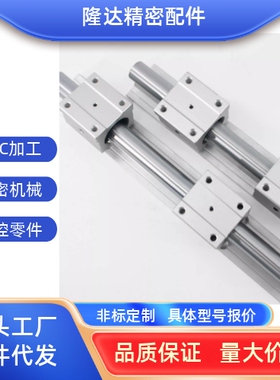 型 铝轴承导轨 LSGSB/LSGS2B16/20/25/30 长度可随意定制