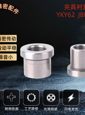 YKY62夹具用衬套 YKY62-d6-L8/JBHUP/41D/42/61/d8/d10/l5/15现货