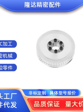 铝合金同步轮5M30齿AF齿宽16免键内孔5 6 8 1012胀紧套同步带轮