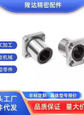 直线轴承LHFC/LHFCW6/8/10/12/13/16/20/25/30 LBFC LBFCN