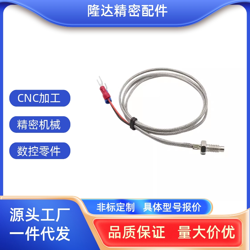 MSND2.3-50/MSNDM6/6-1/6-5 K型热电偶 电热偶温度传感