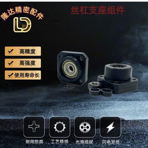 方形丝杠支座组件 固定侧精密LEB41 51 64 74-6 8 10 12 15 20 25