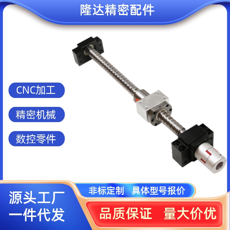 滚珠丝杠 轴径12 导程2/4/5/10 标准螺帽 BSX BSS -12-02-150~445