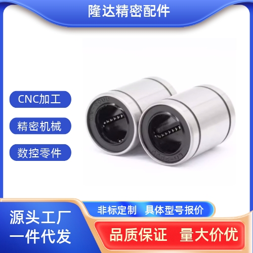 经济型直线轴承LMB 5 6 8 10 12 13 16 20 25 35 40uu滑动