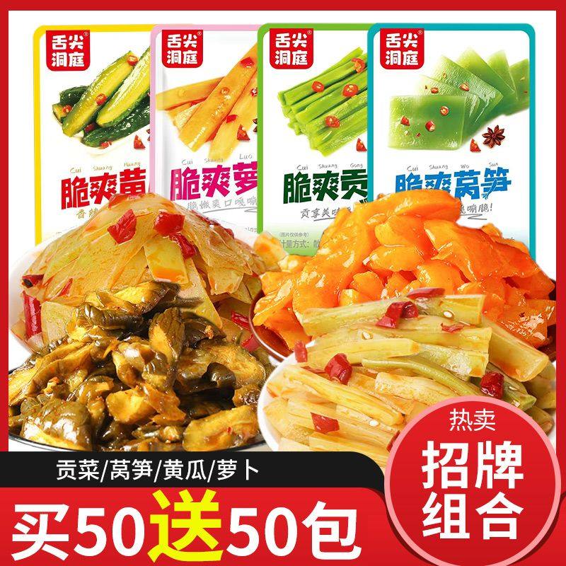 舌尖洞庭香辣味脆爽黄瓜莴笋贡菜湖南特产下饭菜小包装解馋小零食,零食/坚果/特产,蔬菜干,淘宝优惠券,粉丝福利购,淘宝优惠卷