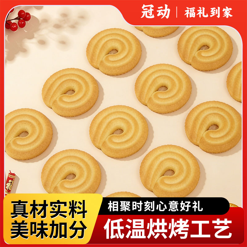 【年货礼盒】曲奇饼干年货礼盒混合装大礼包送礼过年点心零食优选,零食/坚果/特产,曲奇饼干,淘宝优惠券,粉丝福利购,淘宝优惠卷