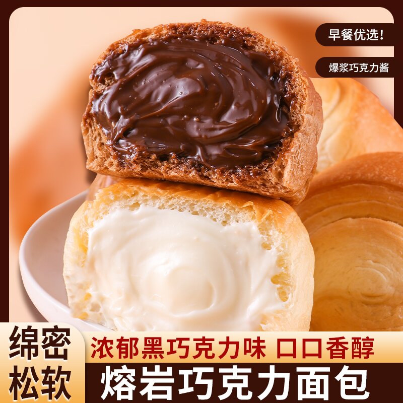 爆浆熔岩巧克力夹心面包酸奶味流心休闲代餐学生营养早餐整箱零食