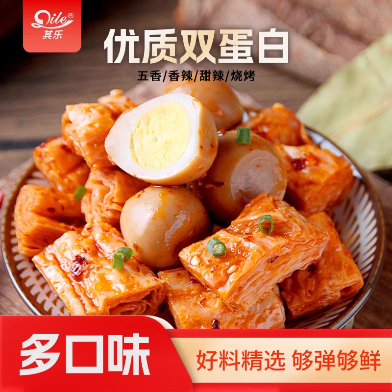 鹌鹑蛋素肉手撕素牛肉豆干