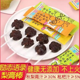励志语录秋梨膏棒棒糖年货礼品健康网红儿童解馋零食糖果雪梨枇杷
