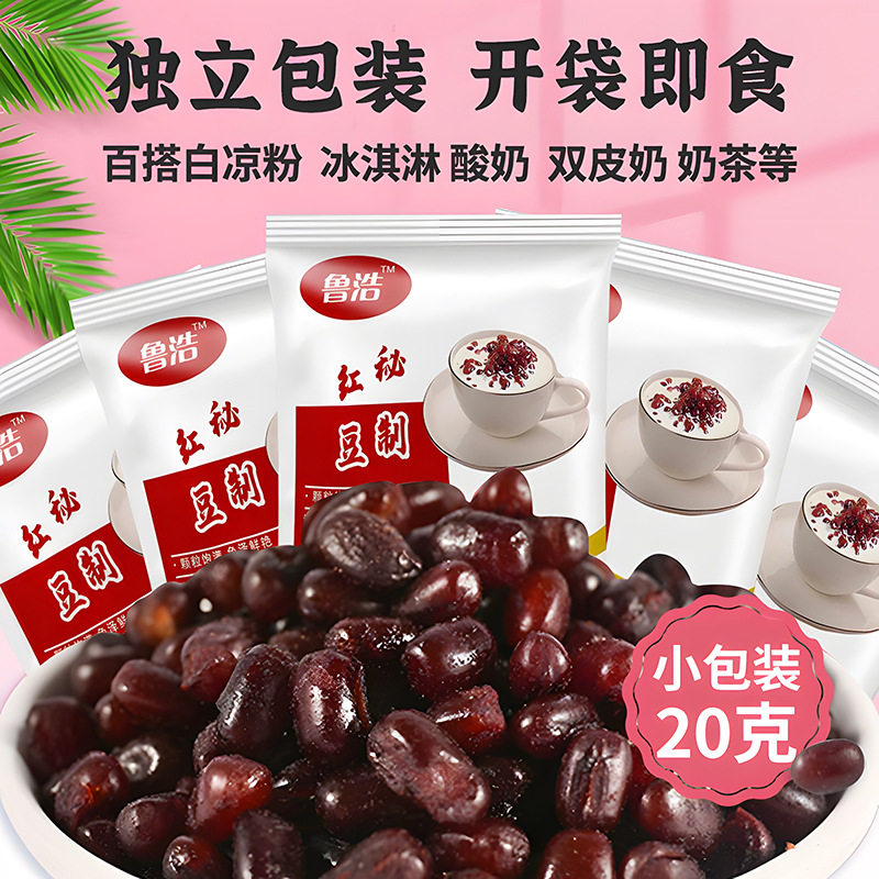 蜜豆红豆即食小包装熟豆沙馅