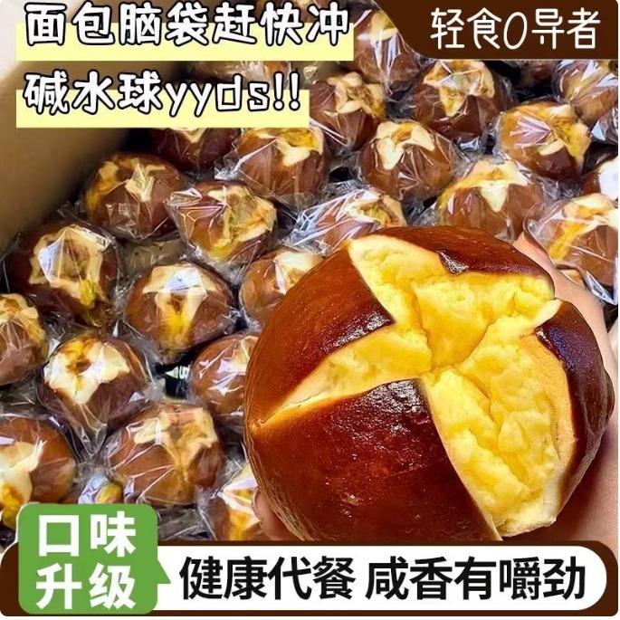 碱水面欧包球海盐芝士香芋味早餐夹心0蔗糖抹茶饱腹健身解馋零食