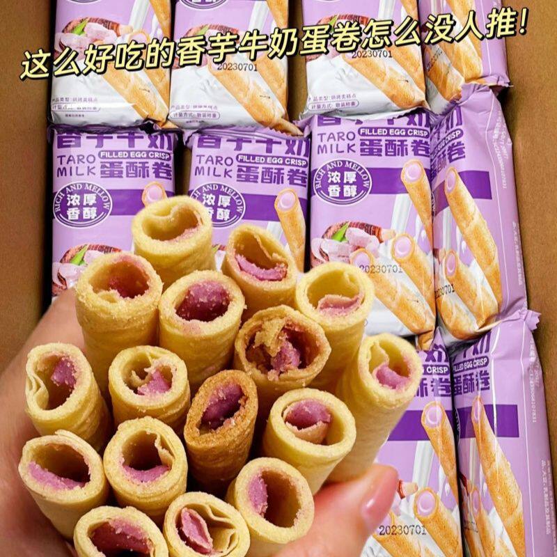 榴莲脆卷整箱夹心蛋卷饼干早餐办公室吃货散装追剧小零食休闲小吃
