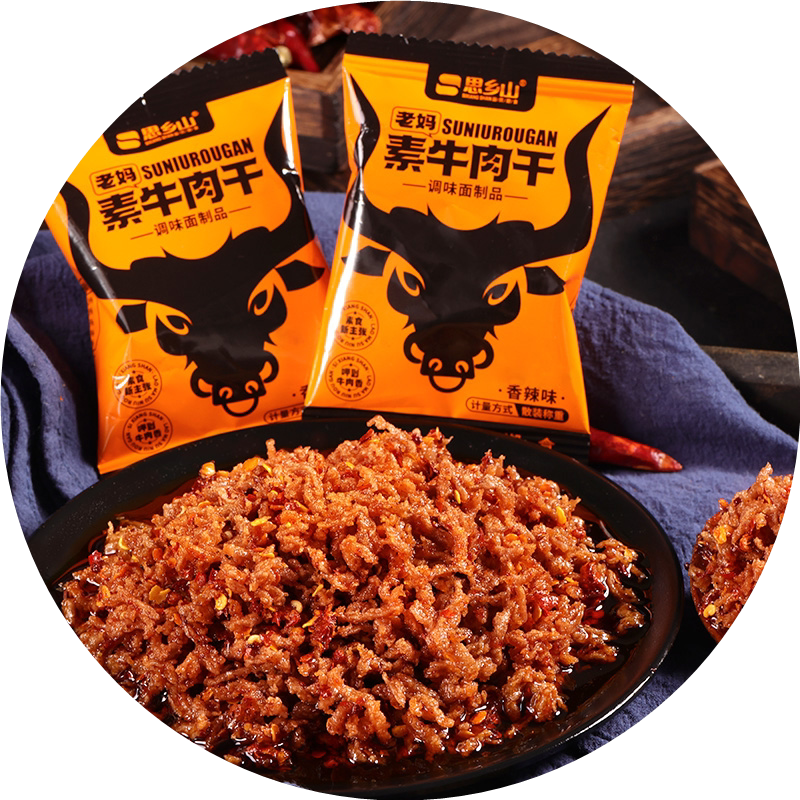 思乡山素牛肉干怀旧辣条香辣牛肉粒素肉零食童年儿时小吃休闲食品