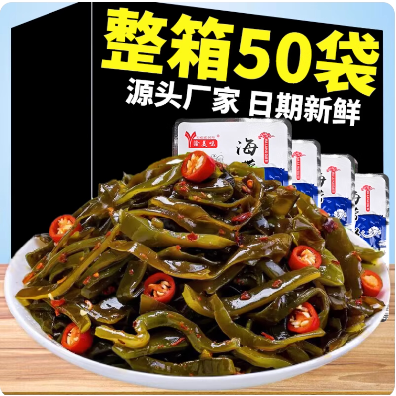 香辣海带丝零食开袋即食下饭菜麻辣小包装整箱商用早餐咸菜海味