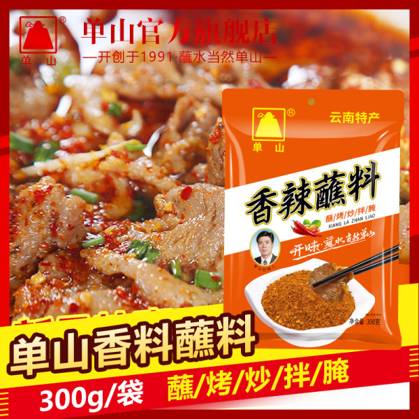 单山蘸水香辣蘸料云南特产辣椒面